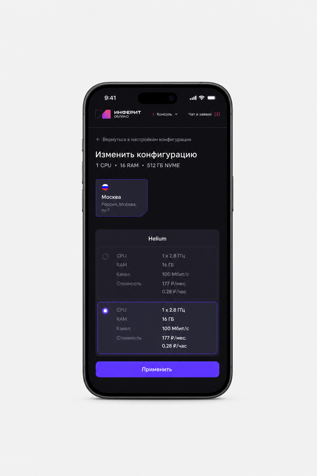 Управление облачной сетью в мобильном интерфейсе «Инферит Облако»