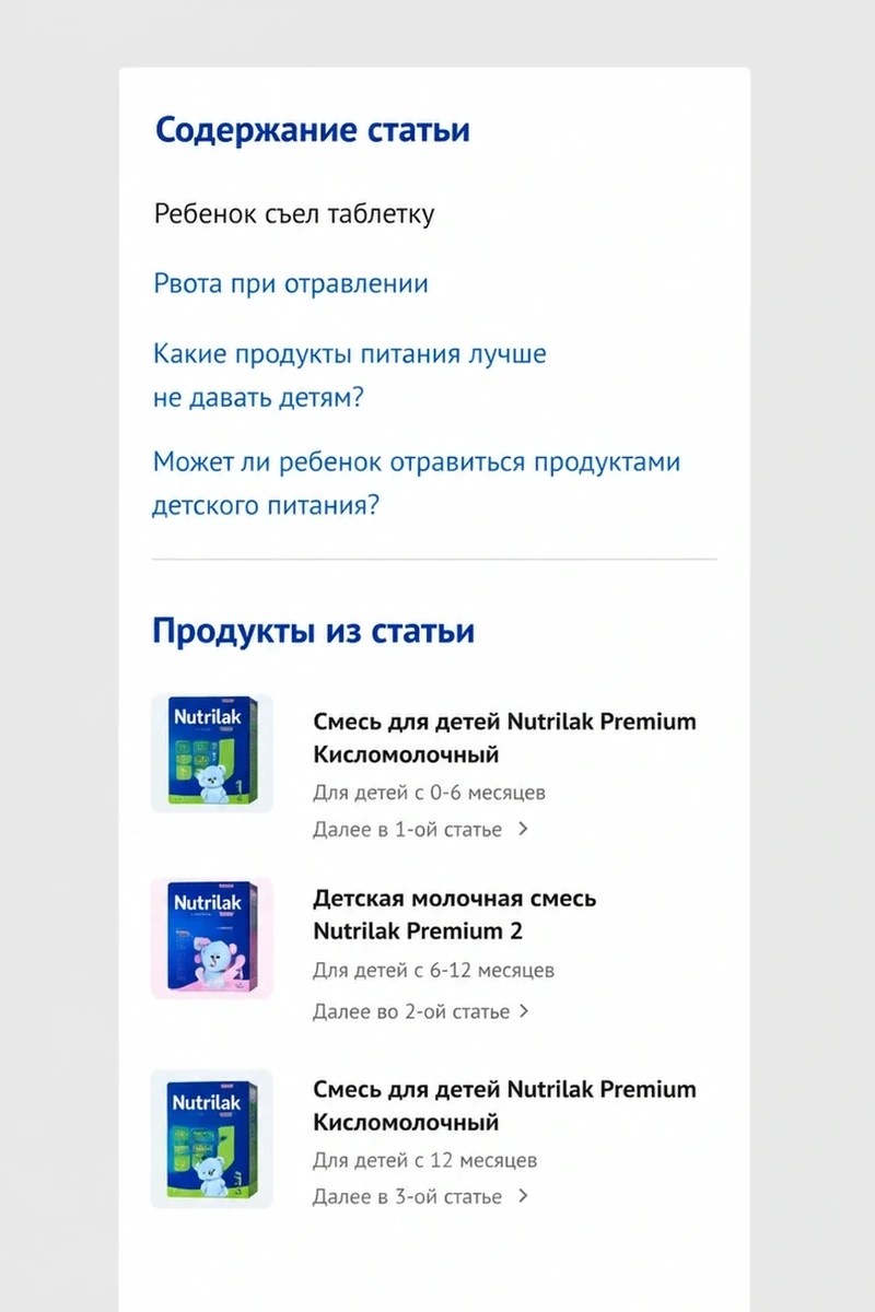Статья Школы мам на смартфоне