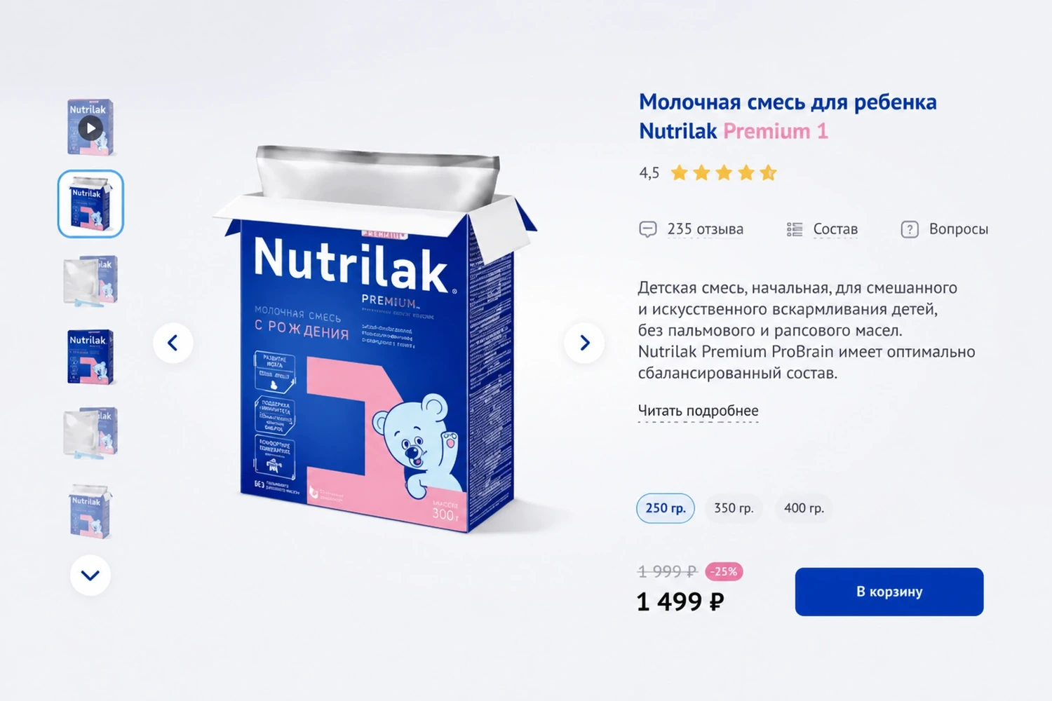 Карточка молочной смеси Nutrilak