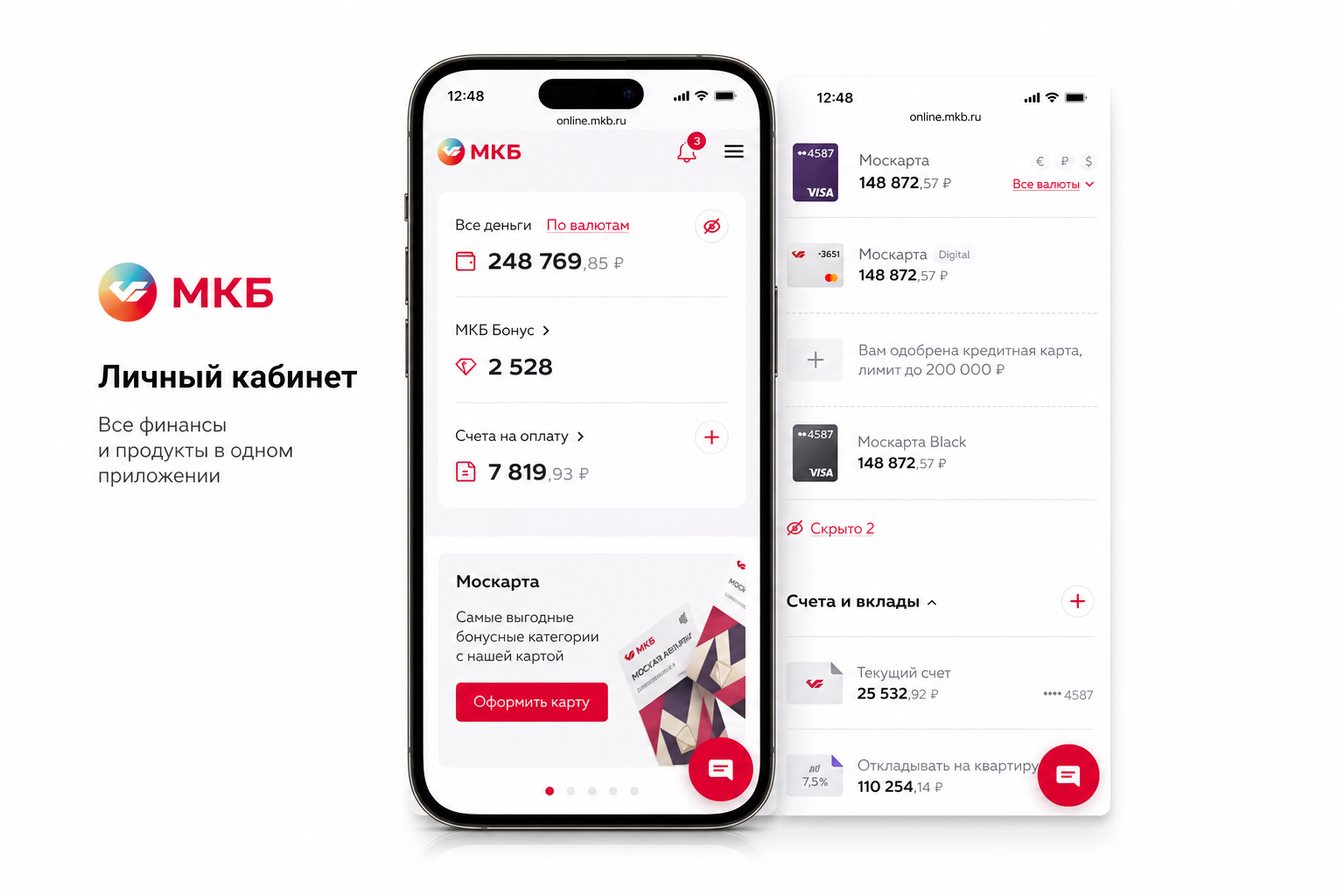 Адаптивная версия интернет-банка МКБ