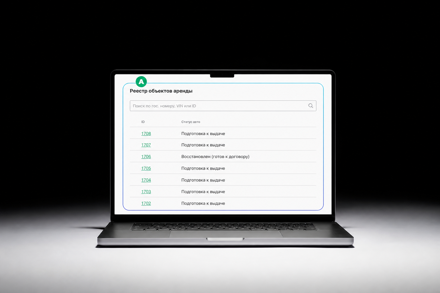 Карточка автомобиля и связанного договора аренды в ERP