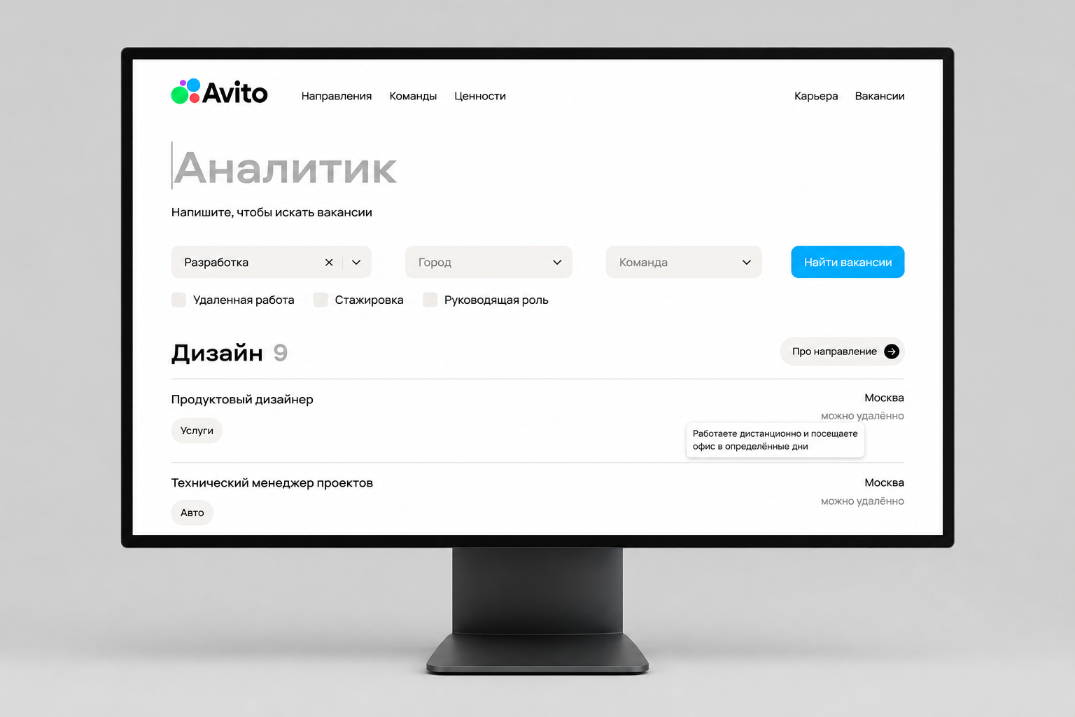 Каталог вакансий Avito с фильтрами