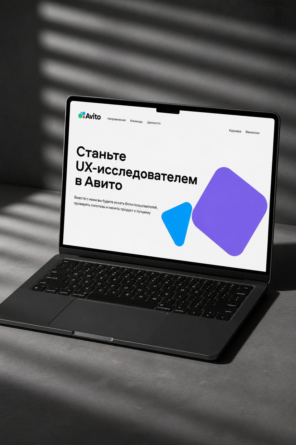 Лендинг направления работы в Avito