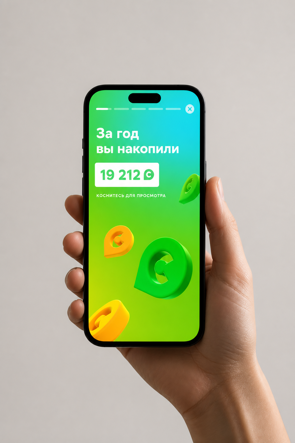 Открытая персональная Story в приложении СберСпасибо