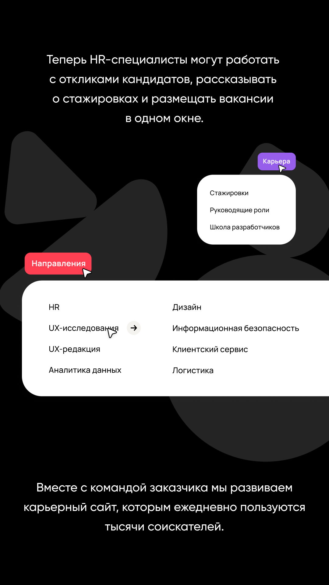 Проекты AGIMA: web, mobile, analytics, design