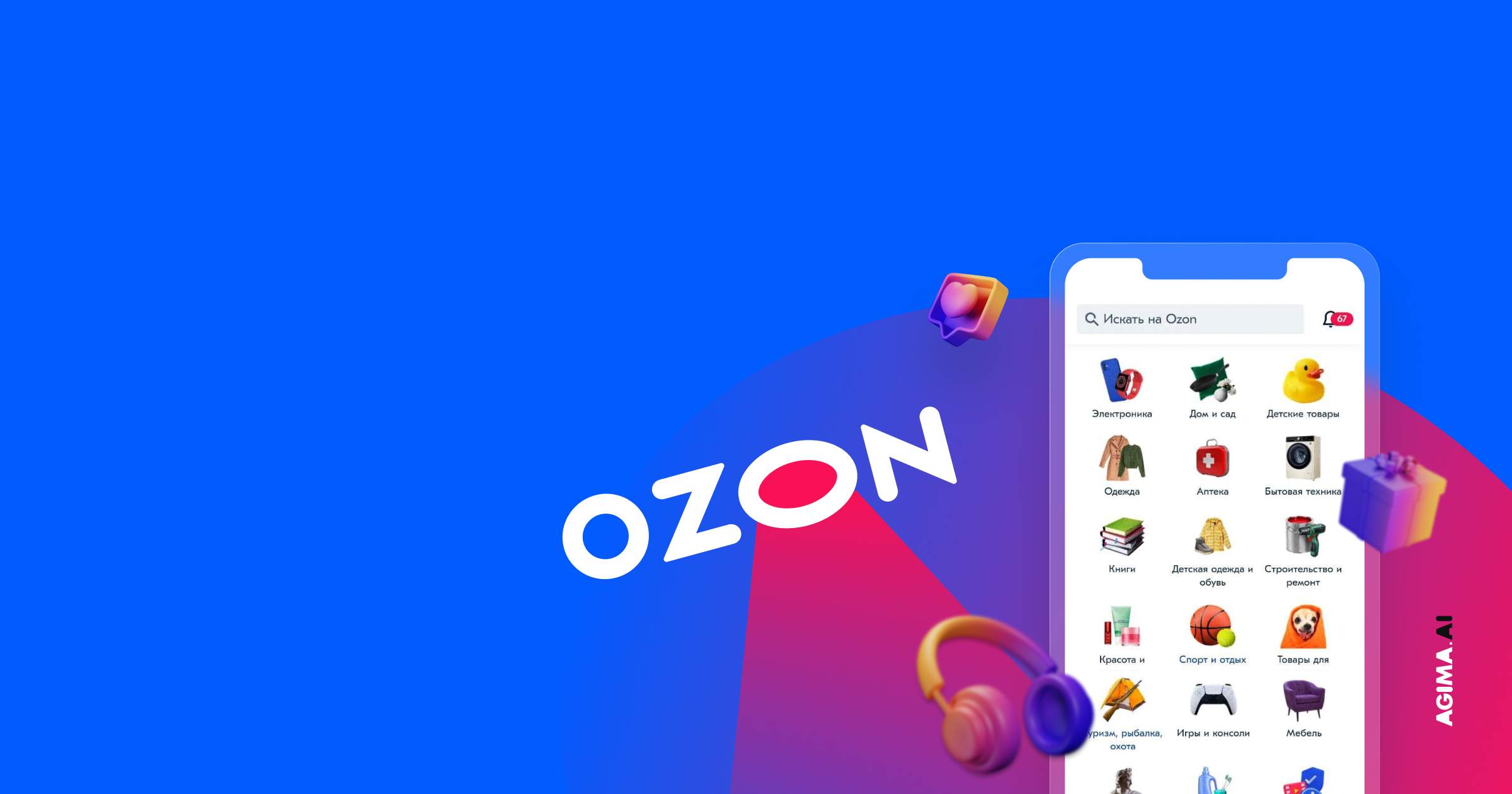 Автоматизация размещения товаров на Ozon