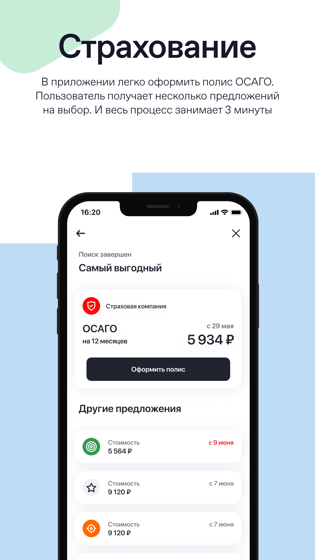 Проекты AGIMA: web, mobile, analytics, design