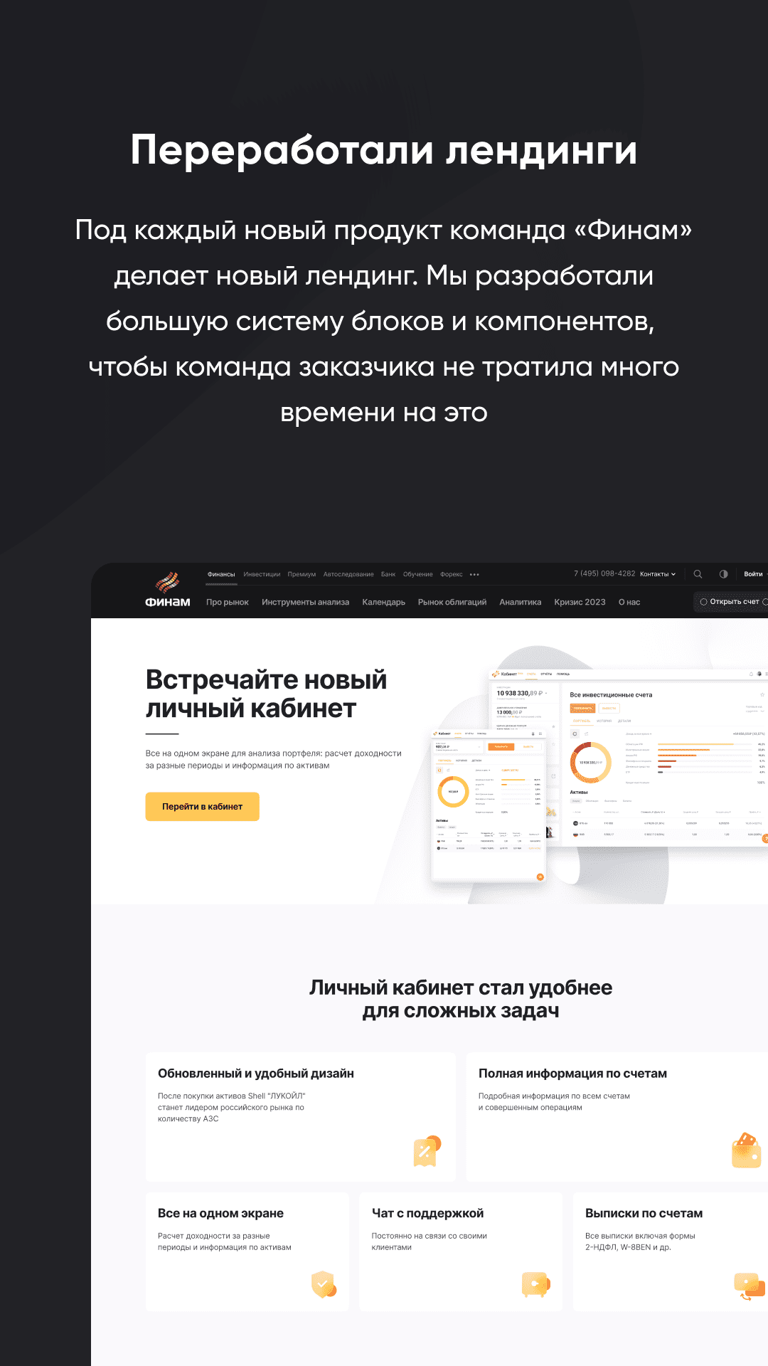 Проекты AGIMA: web, mobile, analytics, design