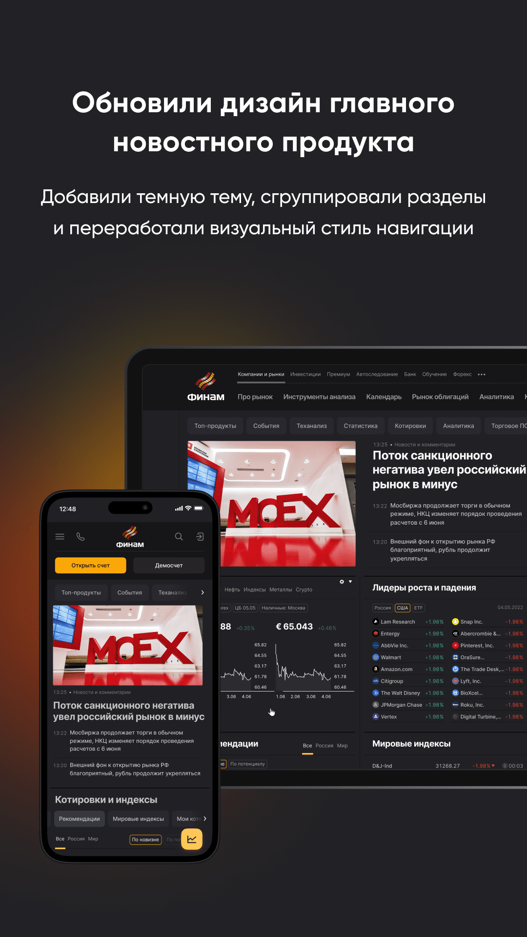 AGIMA — Крупнейший интегратор digital‑решений