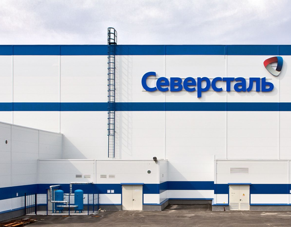 Severstal. ПАО Северсталь. Промышленное предприятие Северсталь. Северсталь-СМЦ-Всеволожск логотип. Здание ПАО Северсталь.